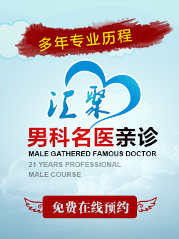 汇聚名医亲诊