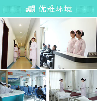永康丽州医院优雅环境