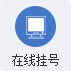 永康丽州医院