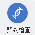 永康丽州医院