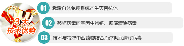 生物热疗技术