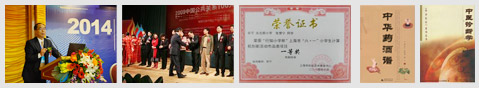 医院荣誉
