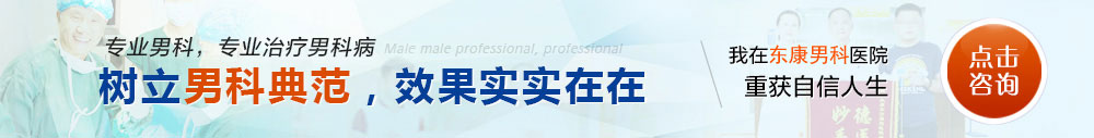 树立男科典范