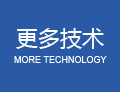 永康丽州医院 更多技术