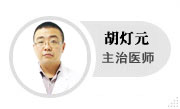 胡灯元咨询