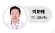 刘培刚咨询